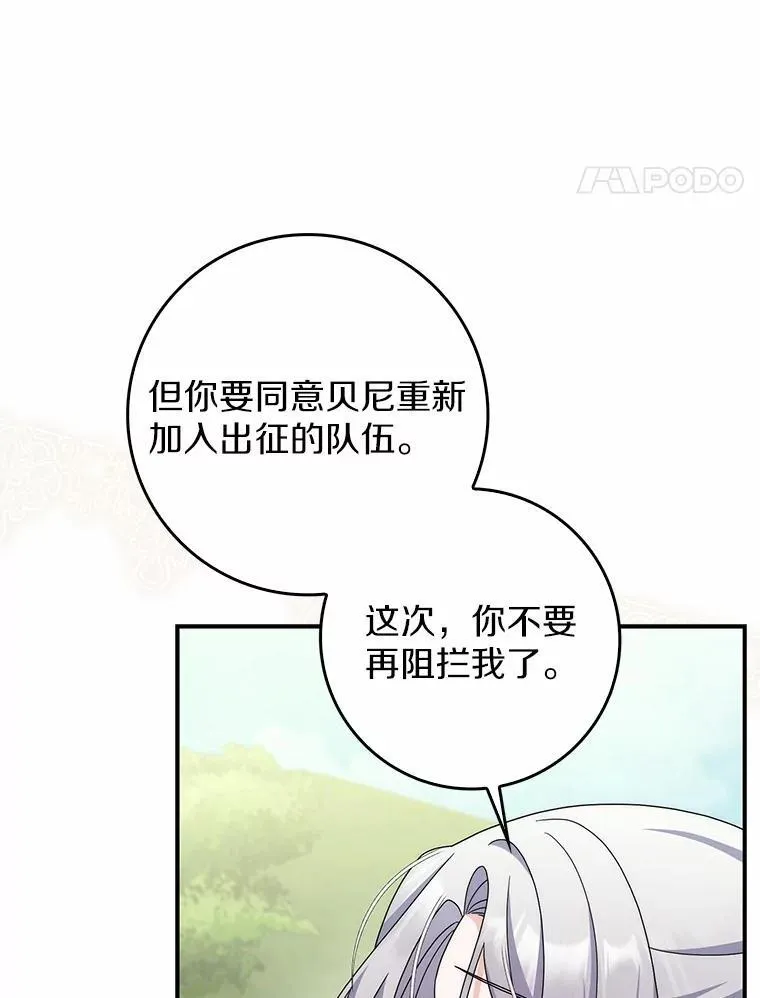 43.想守护的人 第63页