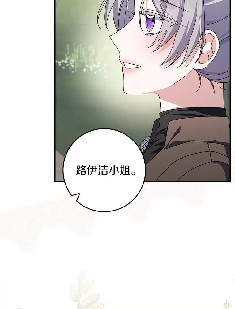 43.想守护的人 第64页