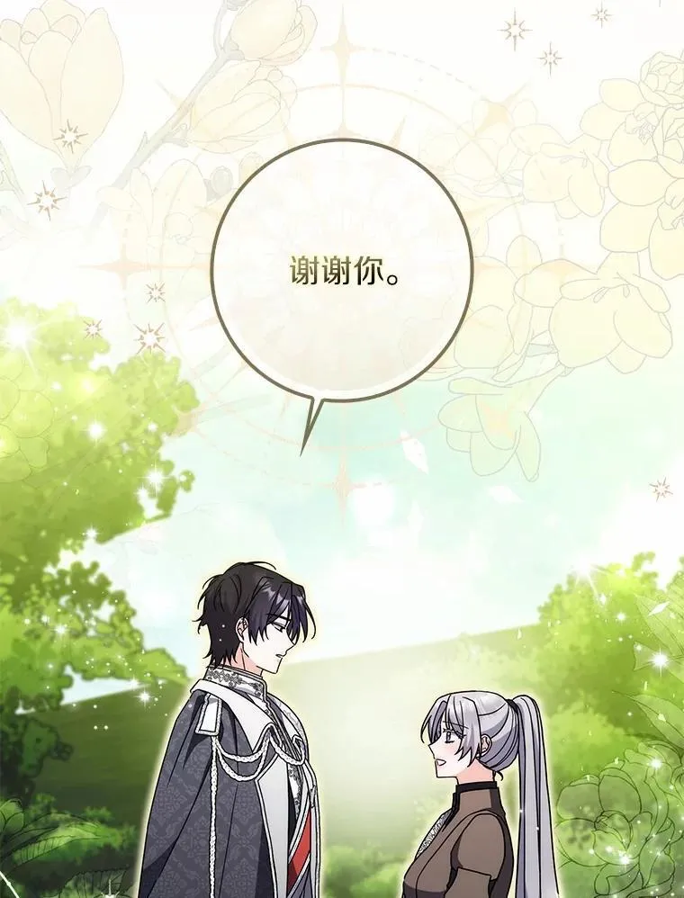 43.想守护的人 第65页