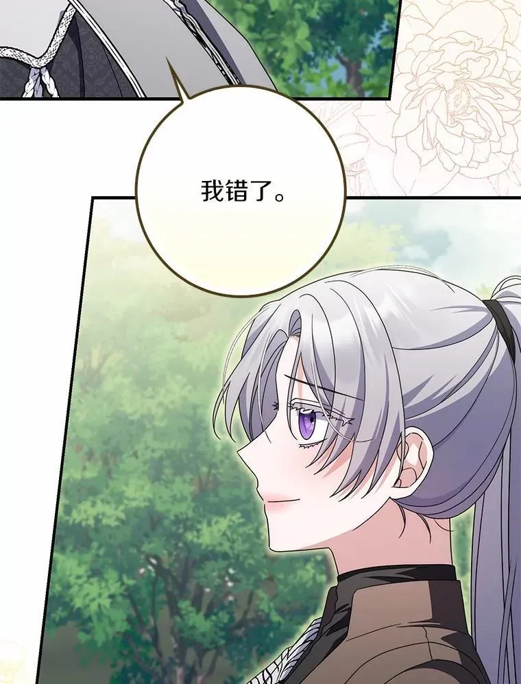 43.想守护的人 第68页