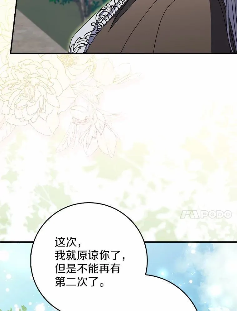 43.想守护的人 第69页