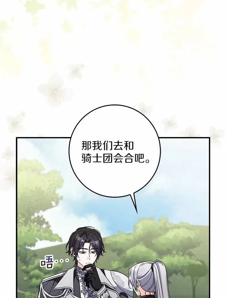 43.想守护的人 第71页
