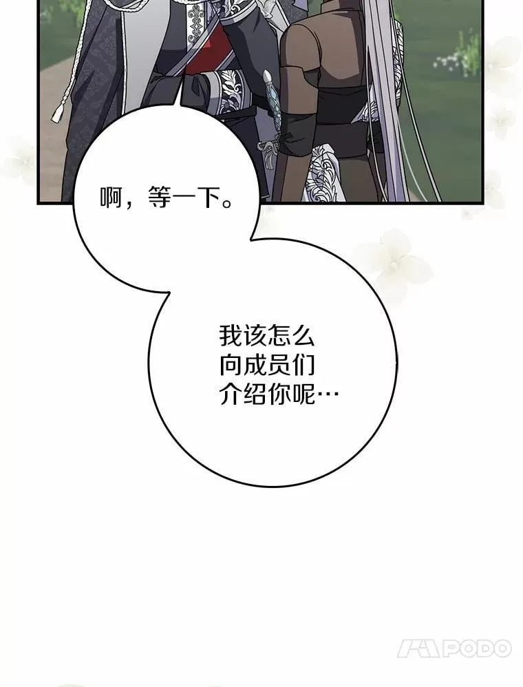 43.想守护的人 第72页