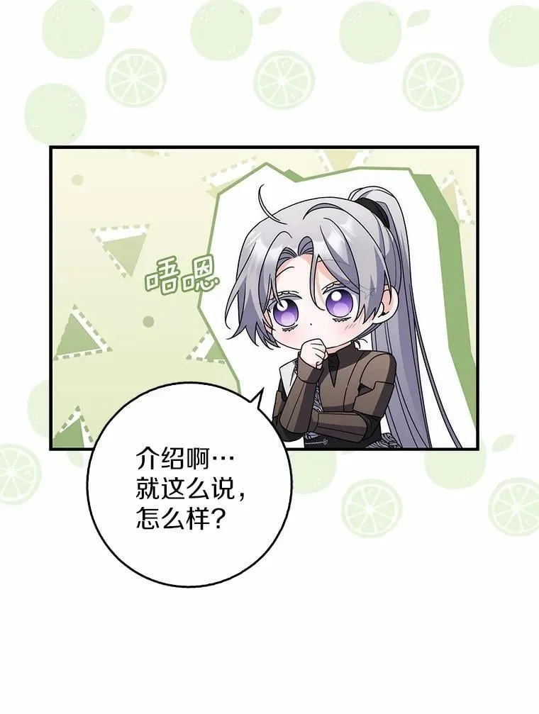 43.想守护的人 第73页