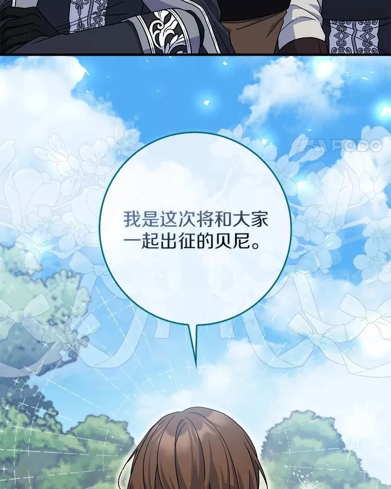 43.想守护的人 第76页