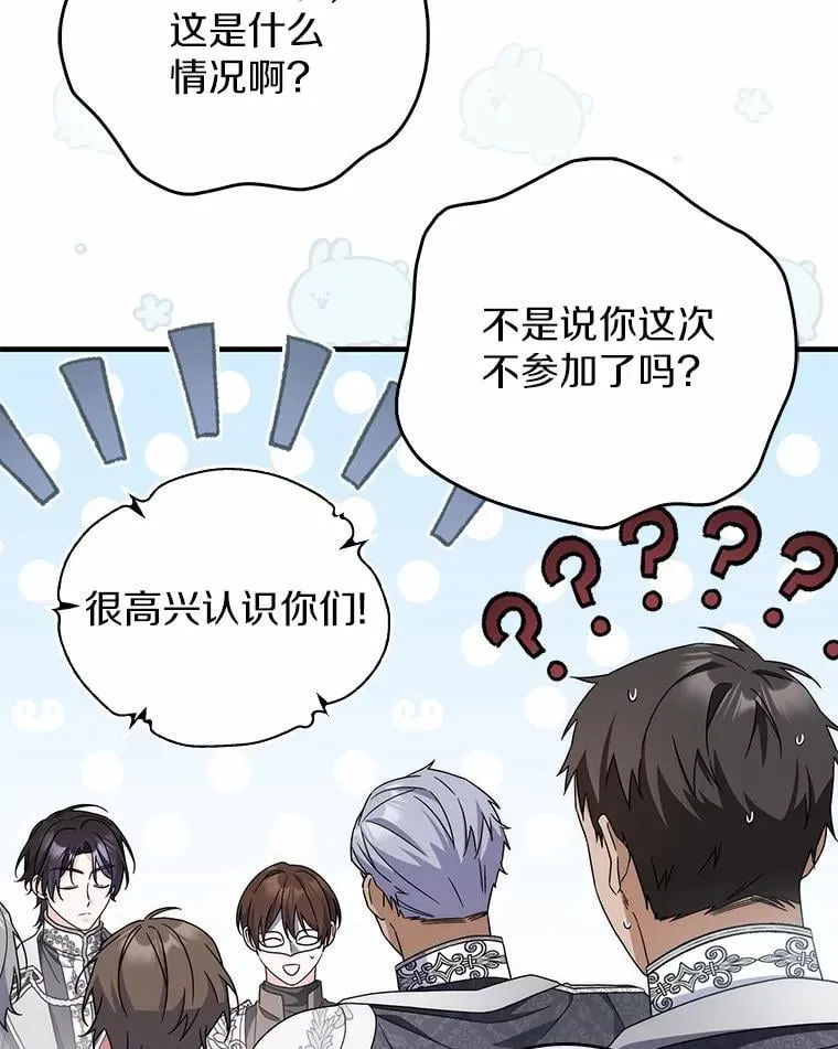 43.想守护的人 第80页