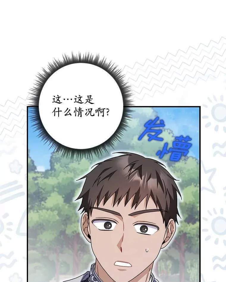 43.想守护的人 第82页