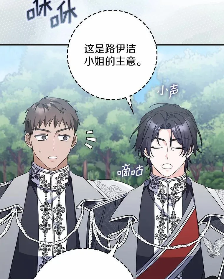 43.想守护的人 第84页