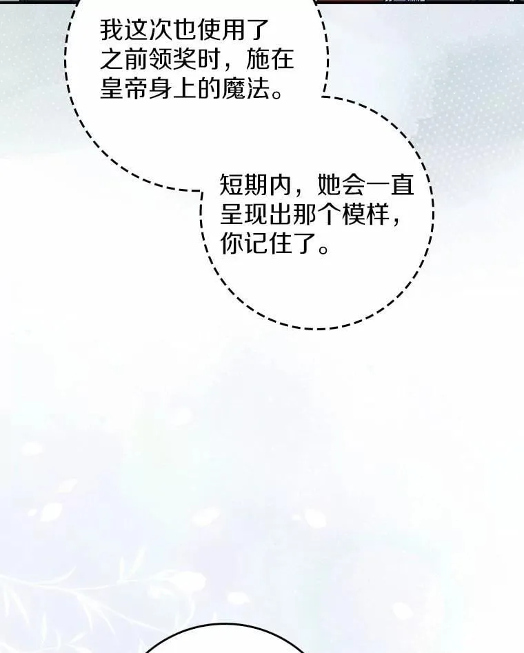 43.想守护的人 第85页