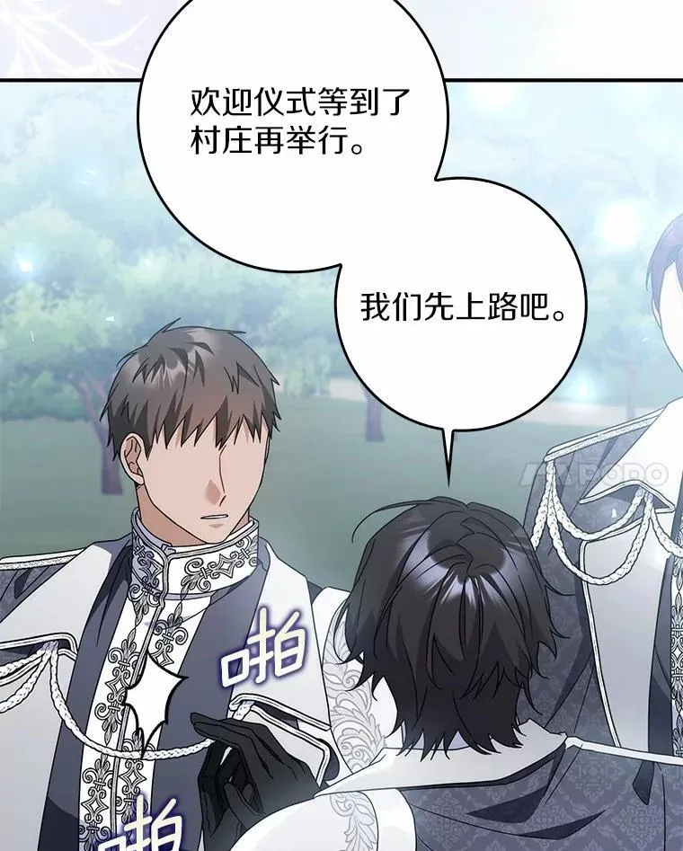 43.想守护的人 第86页