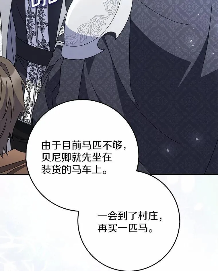 43.想守护的人 第87页
