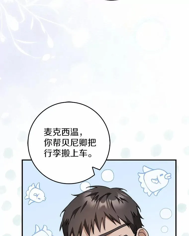 43.想守护的人 第88页
