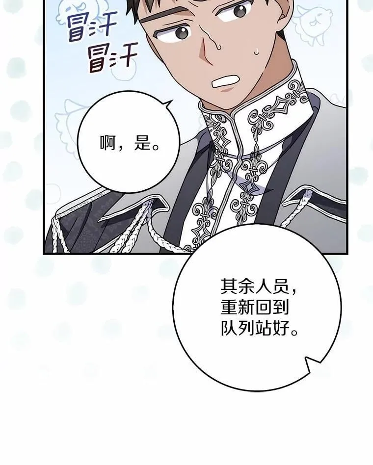 43.想守护的人 第89页