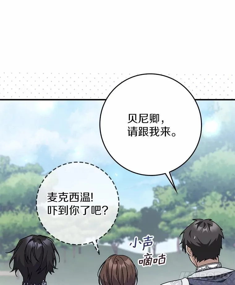 43.想守护的人 第90页