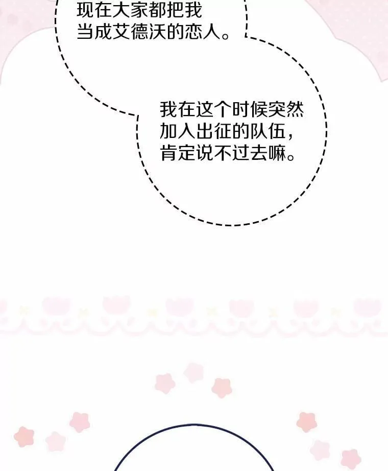 43.想守护的人 第92页