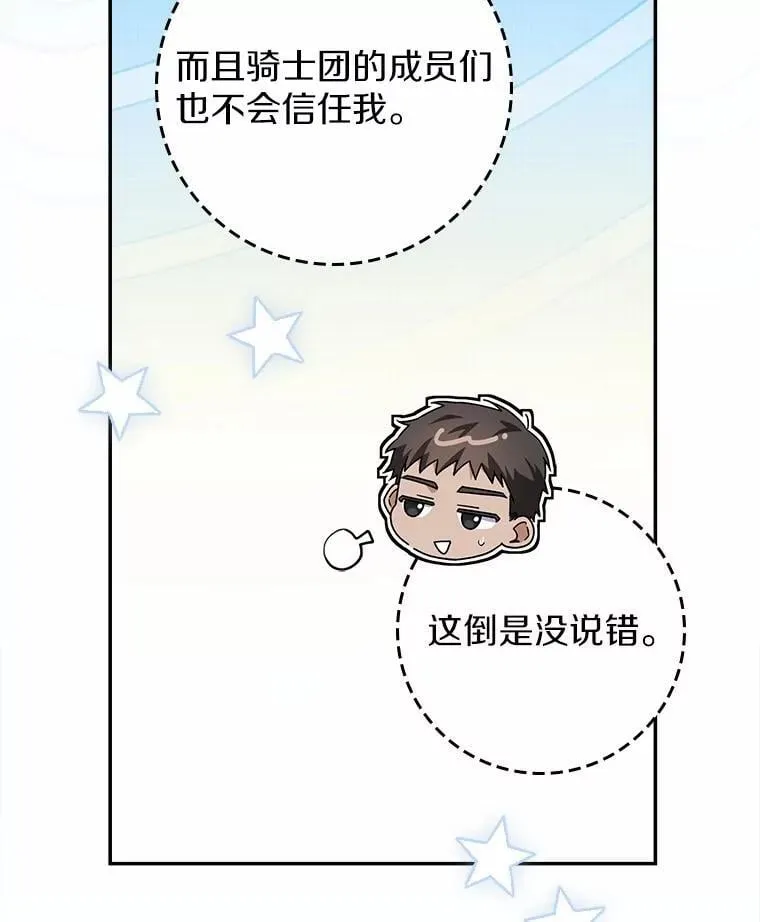 43.想守护的人 第95页