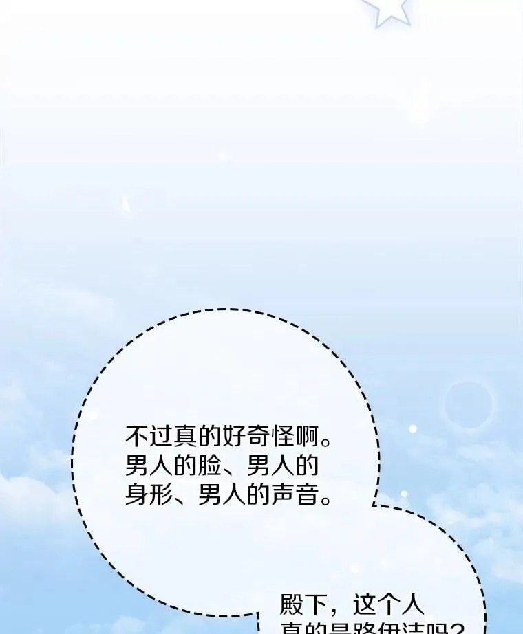 43.想守护的人 第96页
