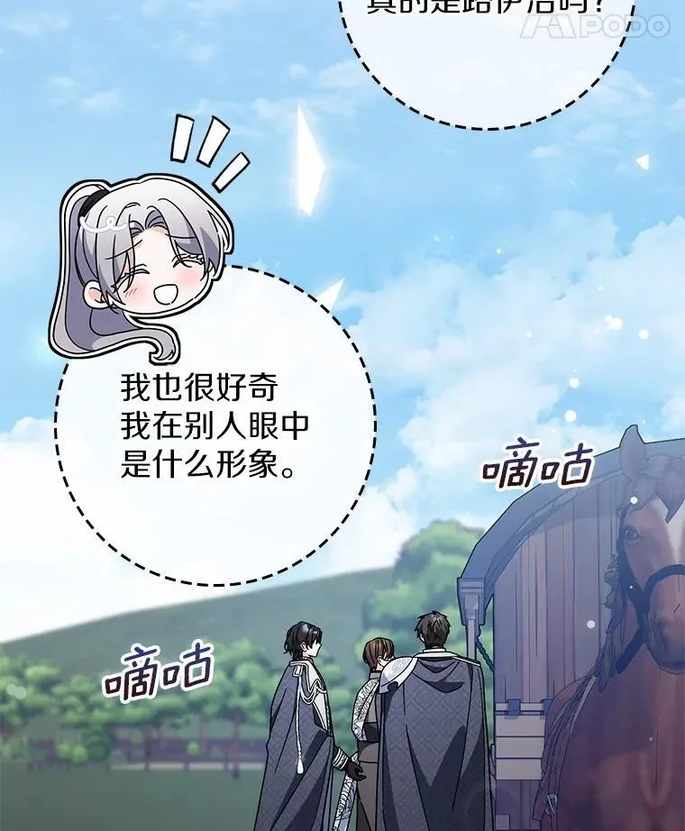 43.想守护的人 第97页