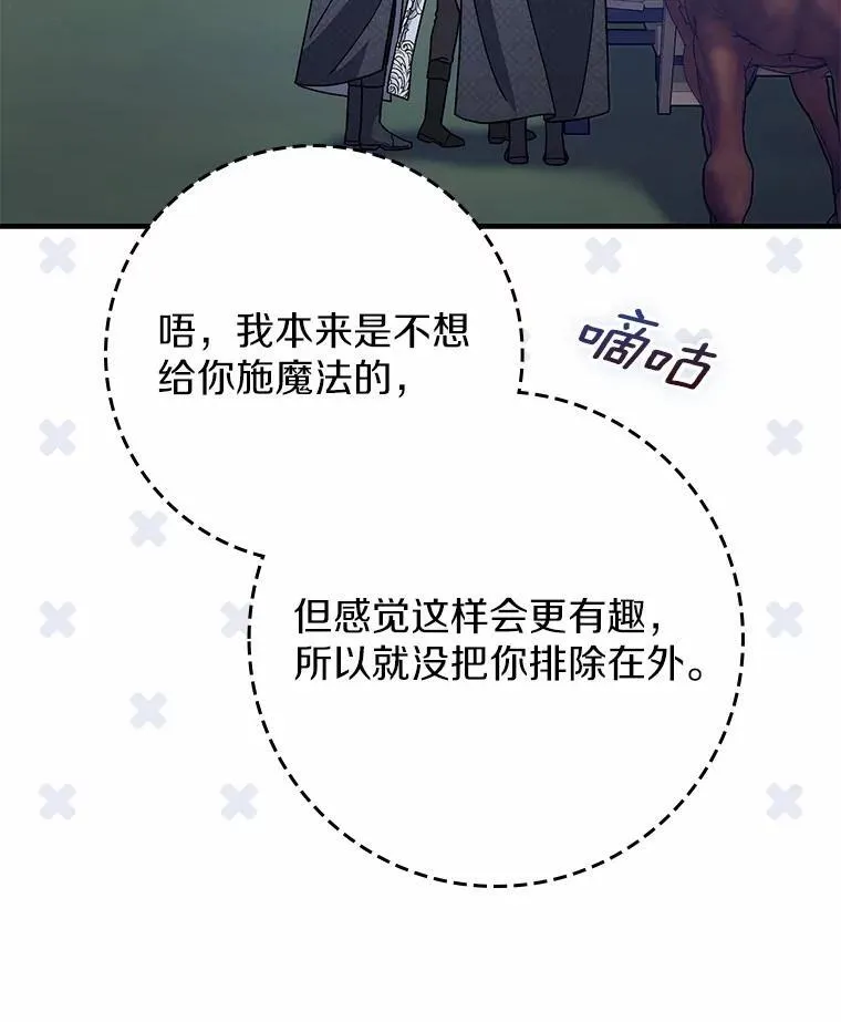 43.想守护的人 第98页