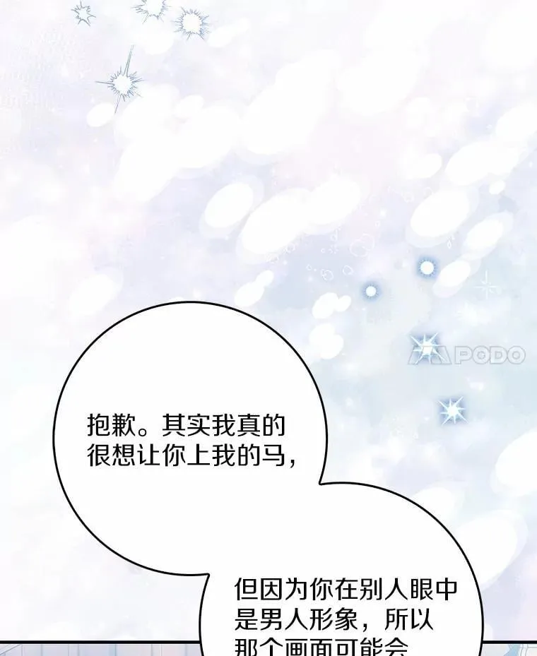 43.想守护的人 第100页