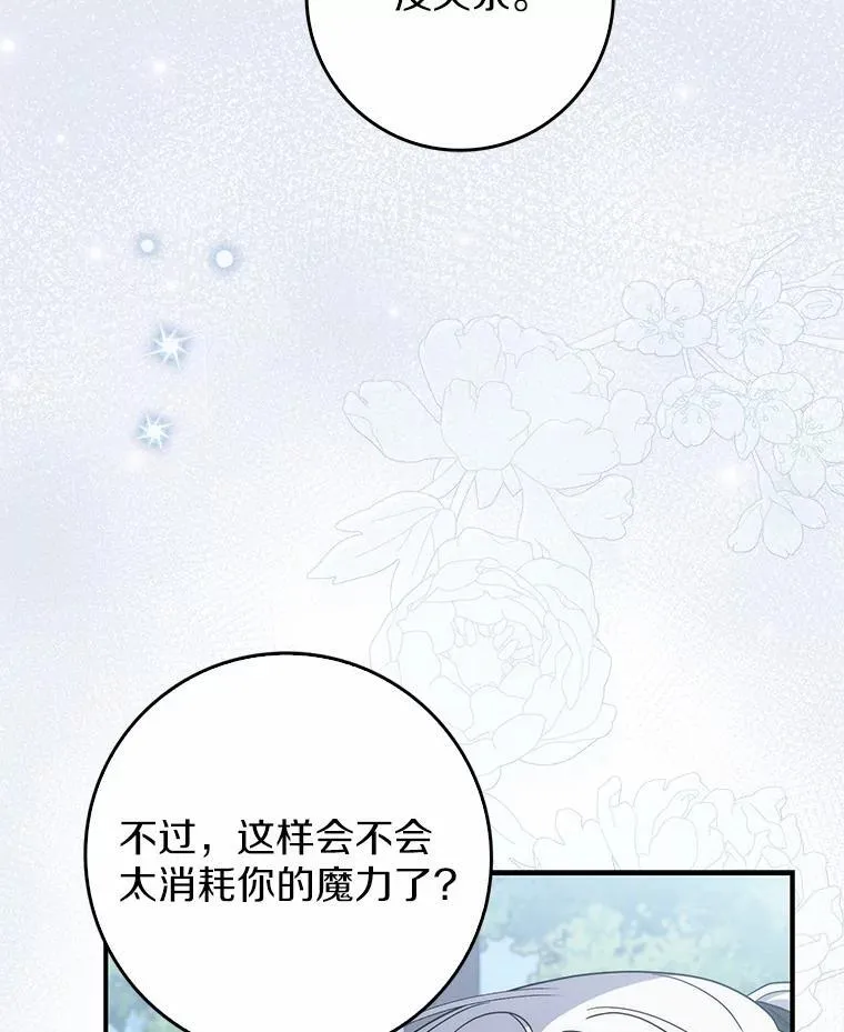 43.想守护的人 第102页