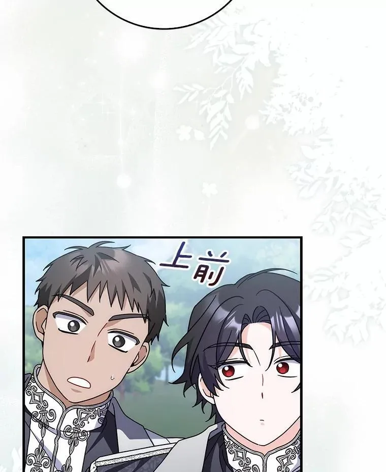 43.想守护的人 第106页
