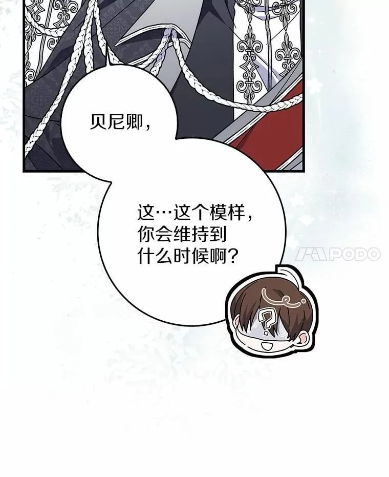 43.想守护的人 第107页