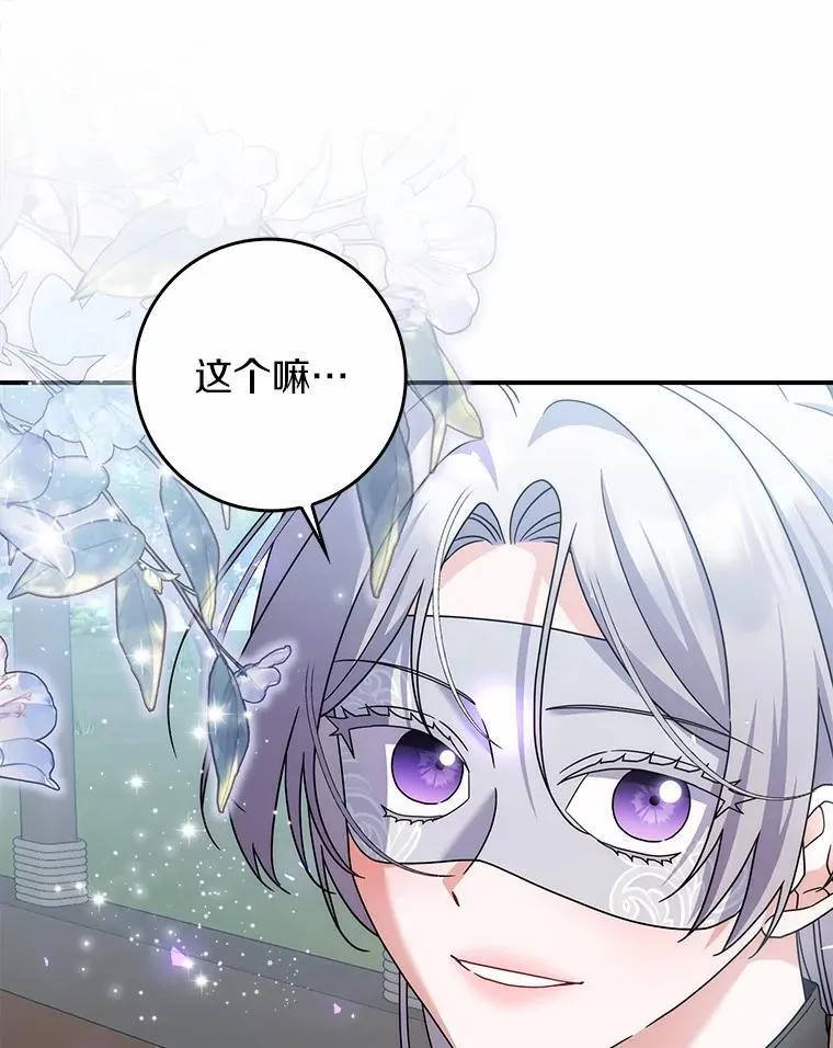 43.想守护的人 第108页