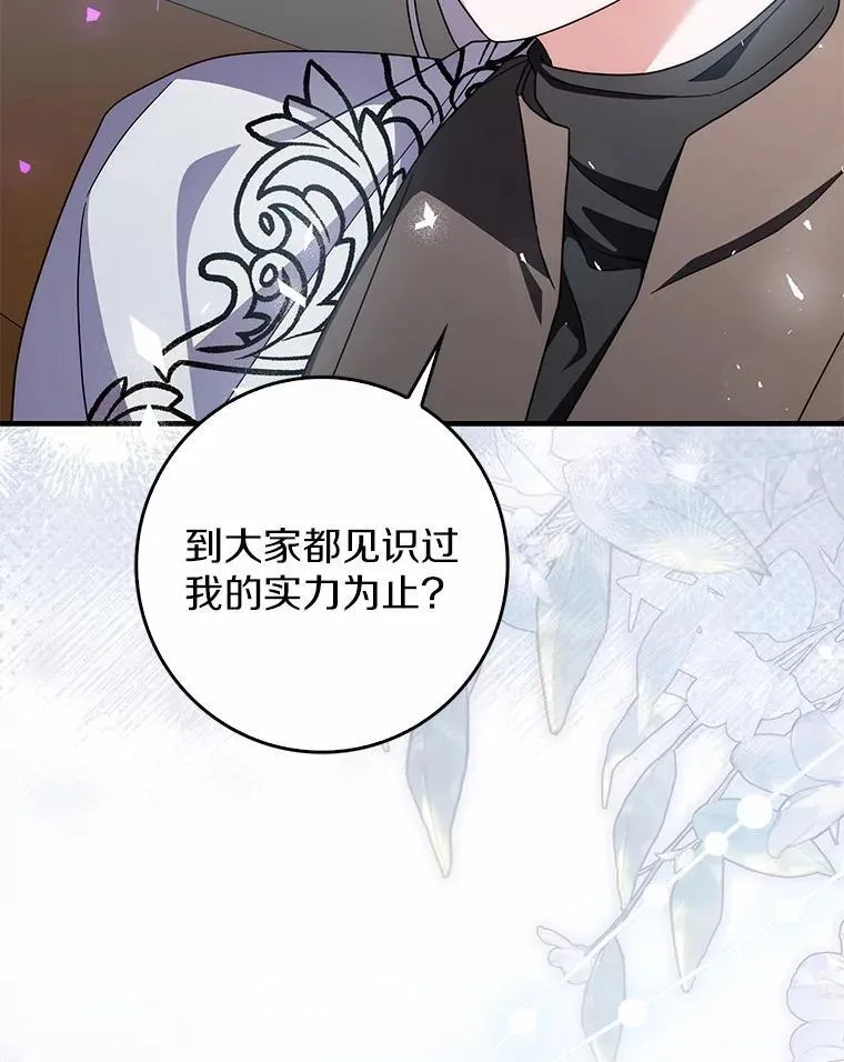 43.想守护的人 第109页