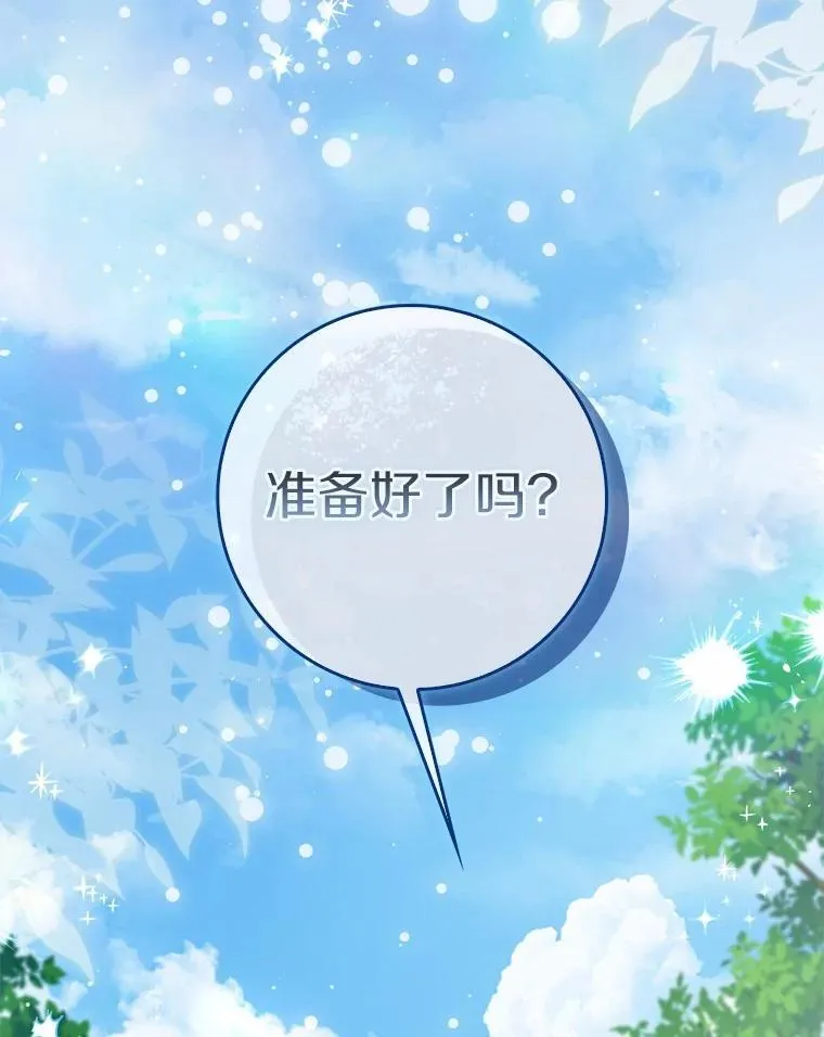 43.想守护的人 第111页