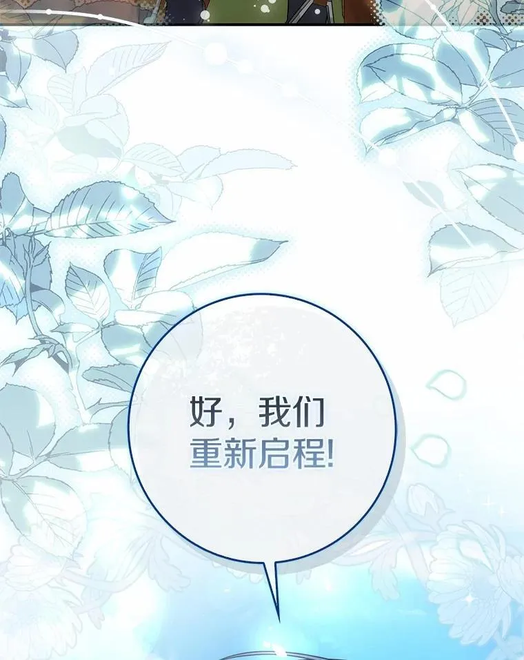 43.想守护的人 第113页