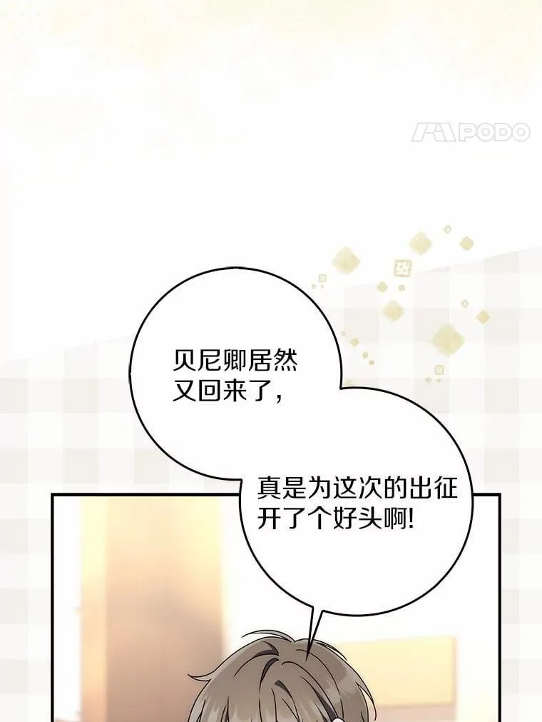 44.友善的人 第4页