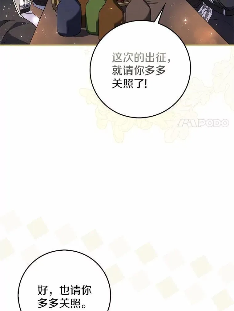 44.友善的人 第7页