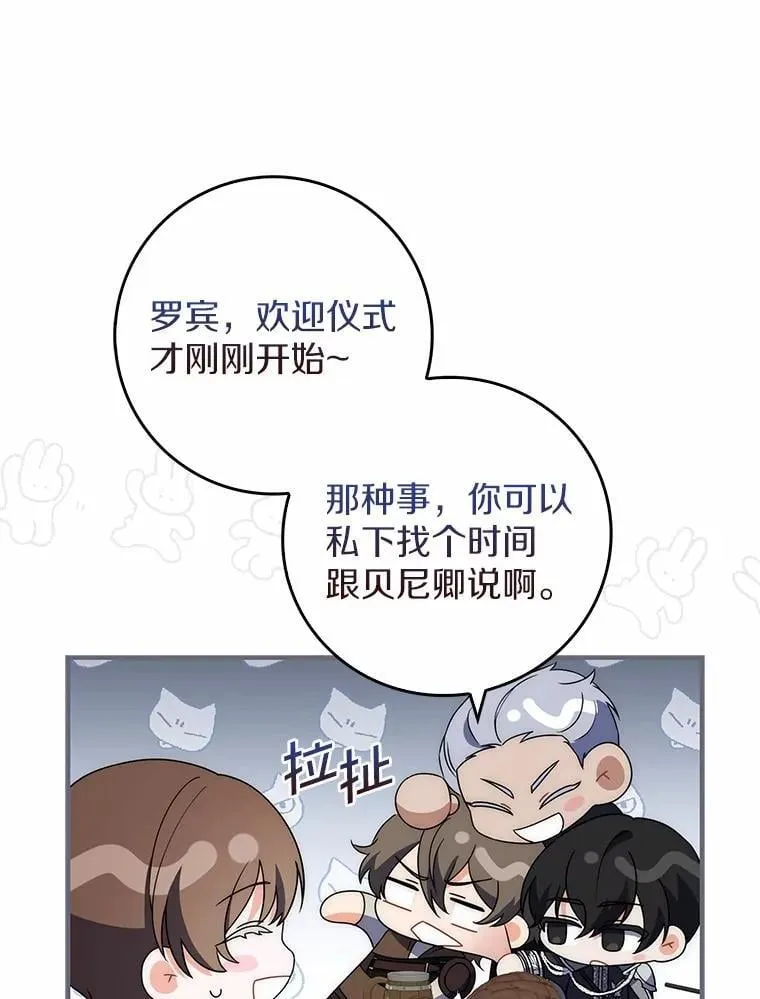 44.友善的人 第11页