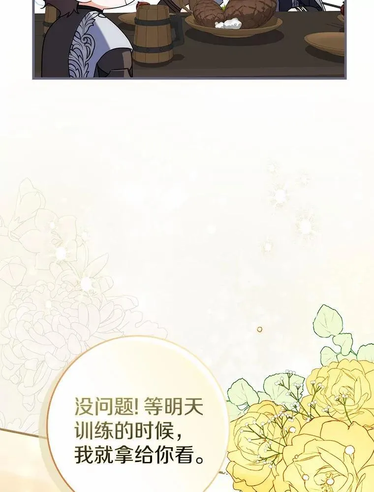 44.友善的人 第12页
