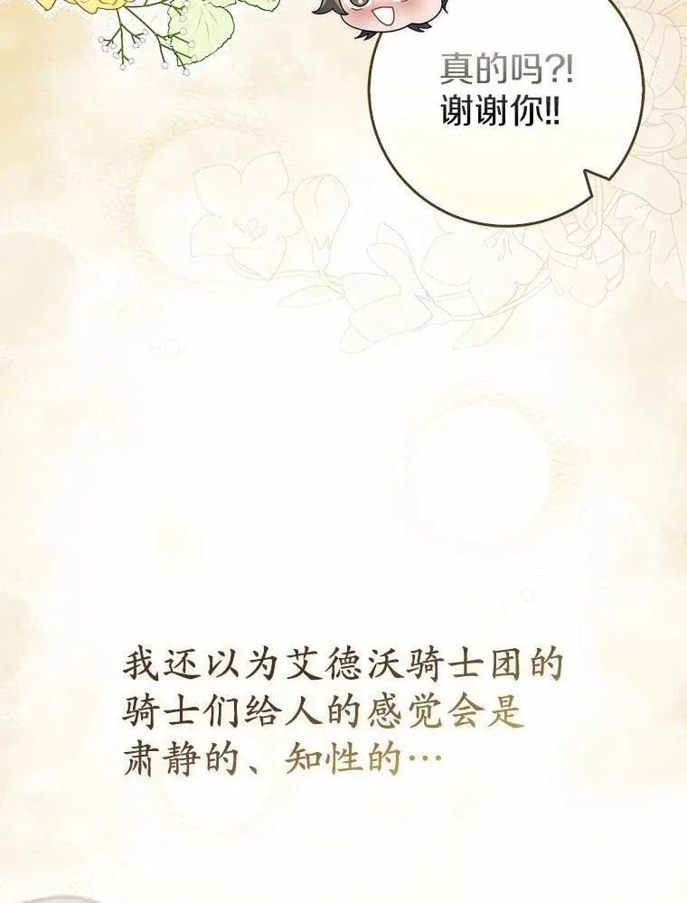 44.友善的人 第14页