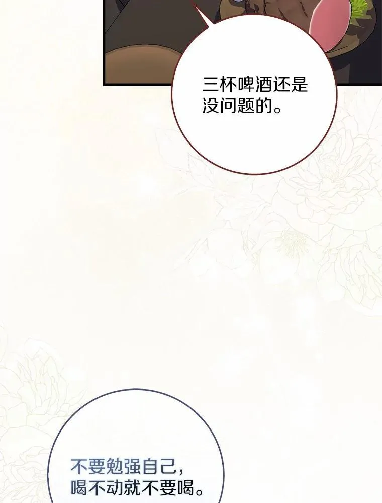 44.友善的人 第18页