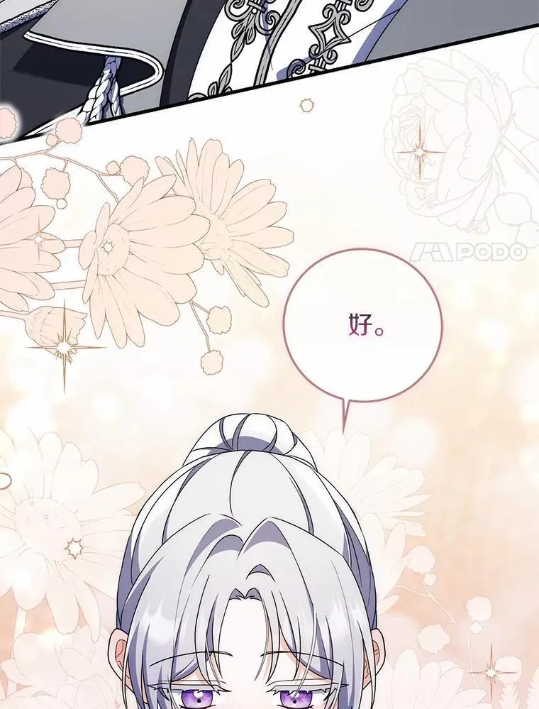 44.友善的人 第20页