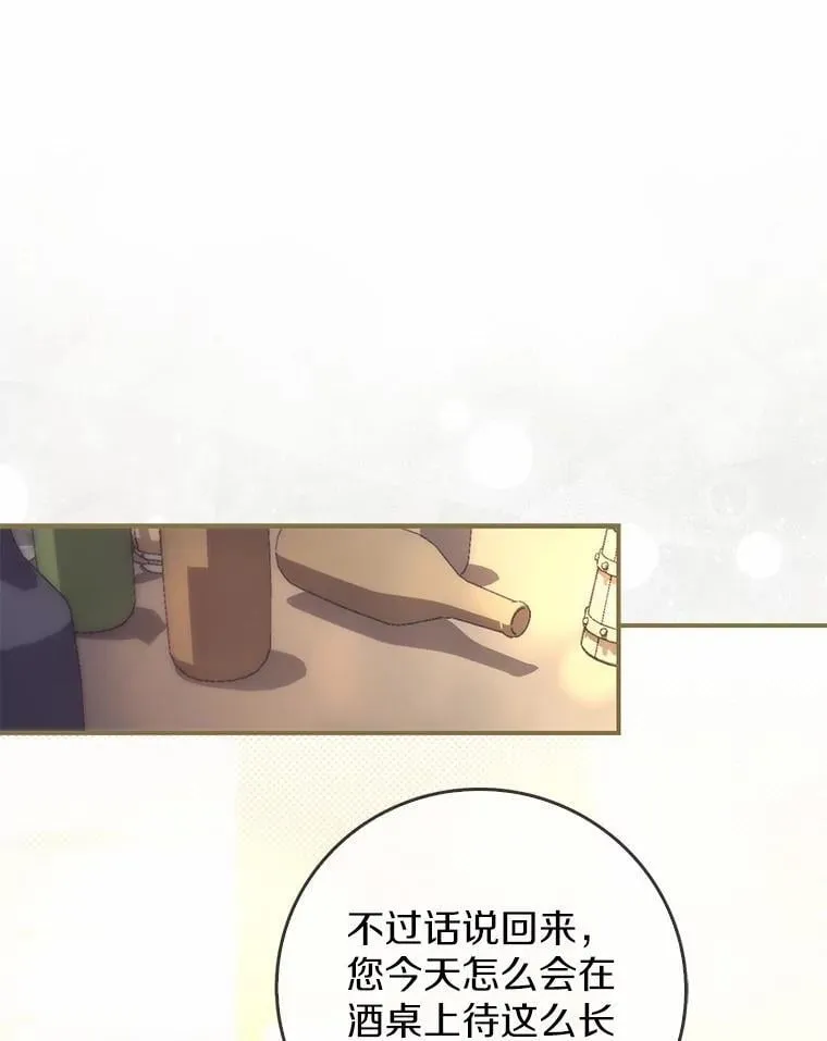 44.友善的人 第22页