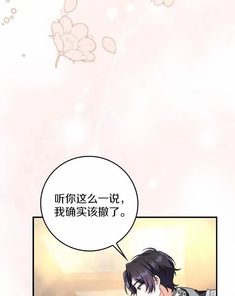 44.友善的人 第26页