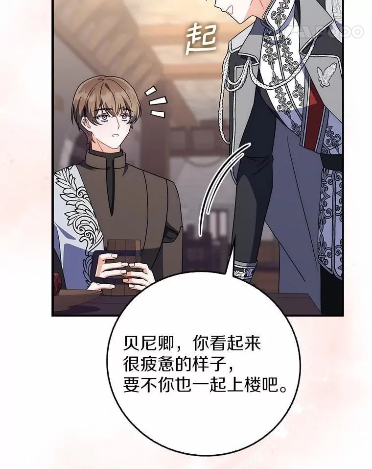 44.友善的人 第27页
