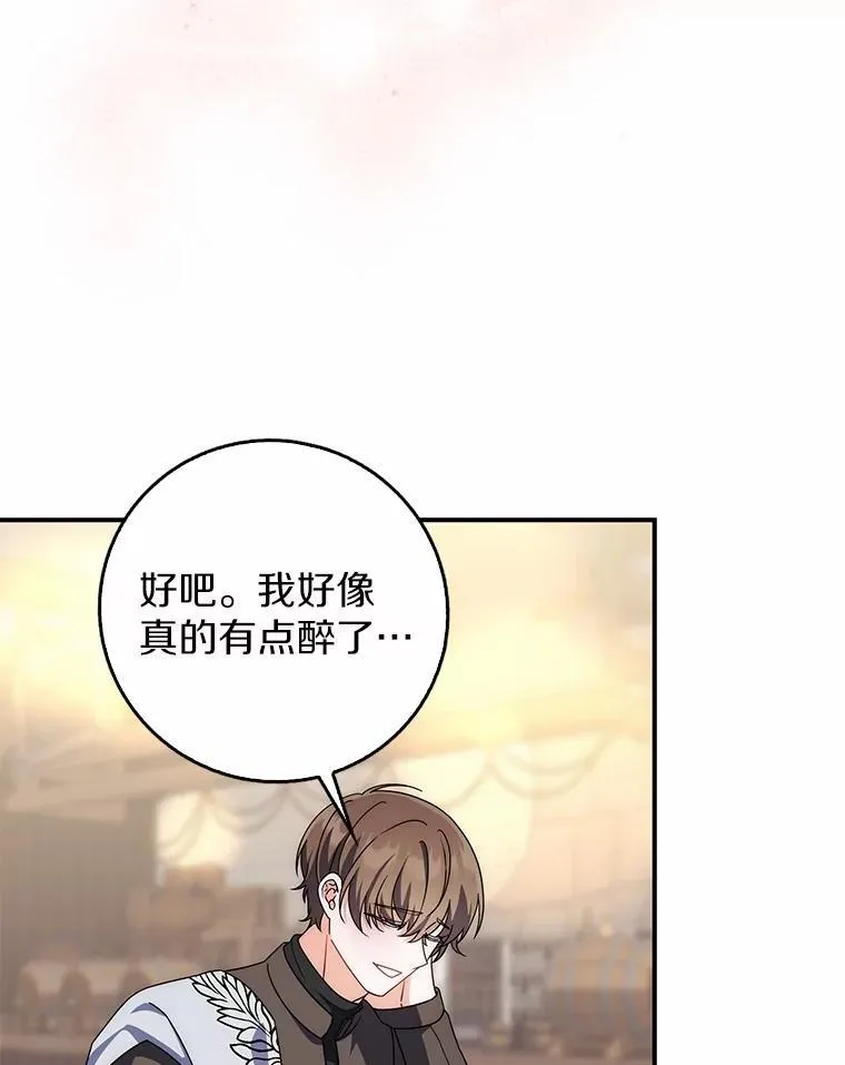 44.友善的人 第28页