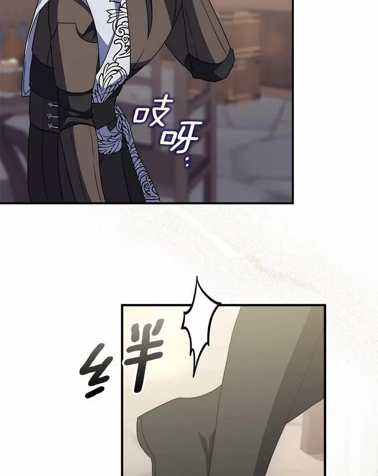 44.友善的人 第29页