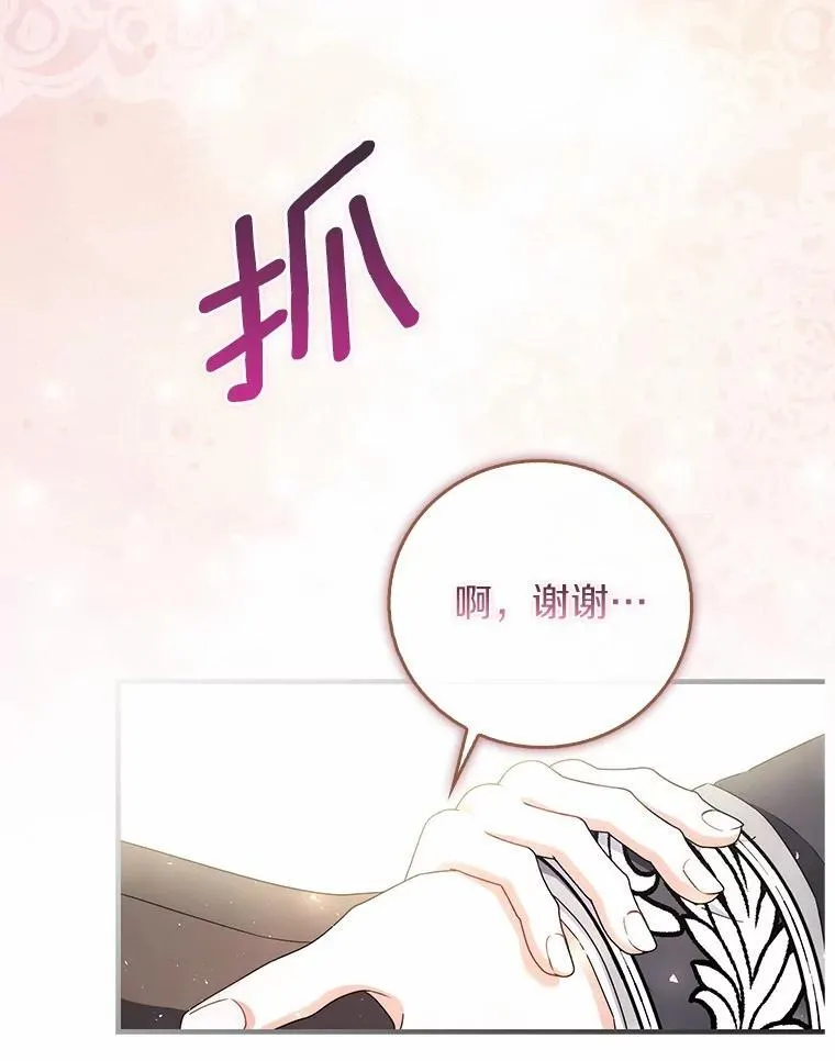 44.友善的人 第35页