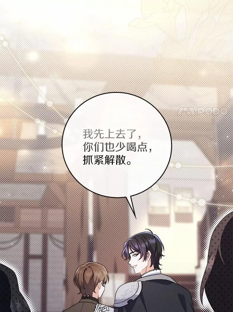 44.友善的人 第40页