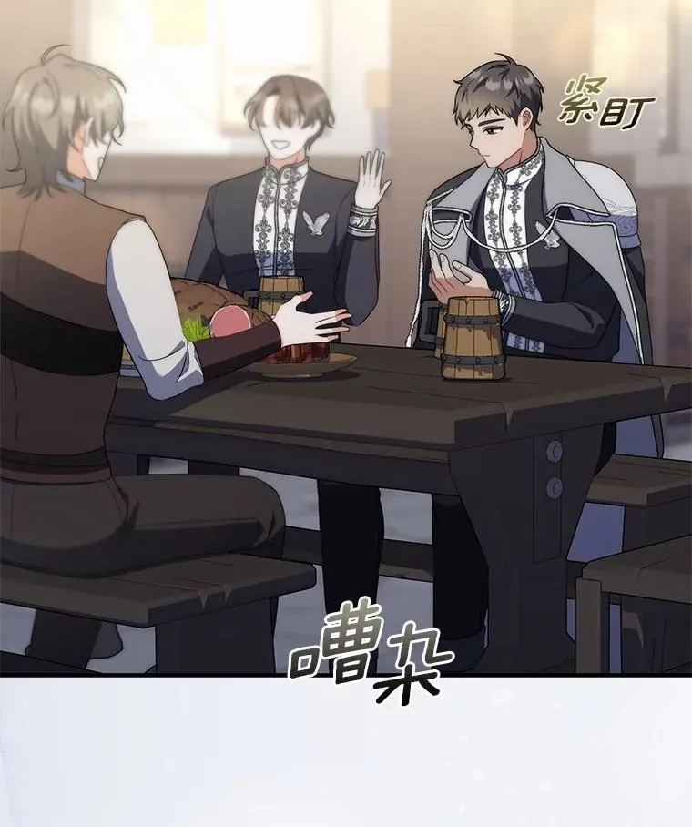 44.友善的人 第52页