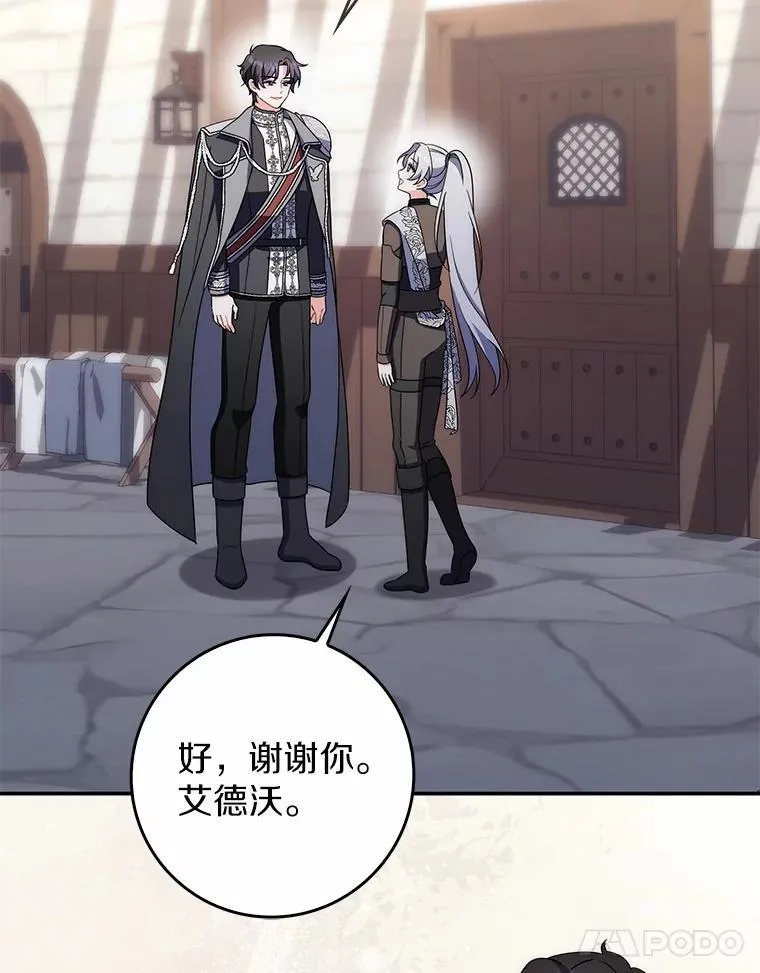 44.友善的人 第72页