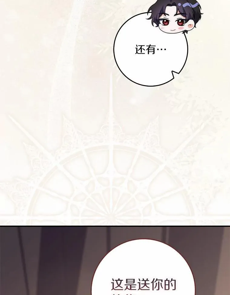44.友善的人 第73页