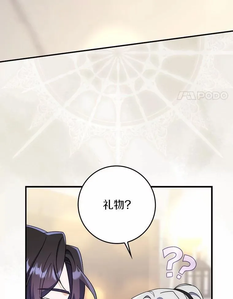 44.友善的人 第75页