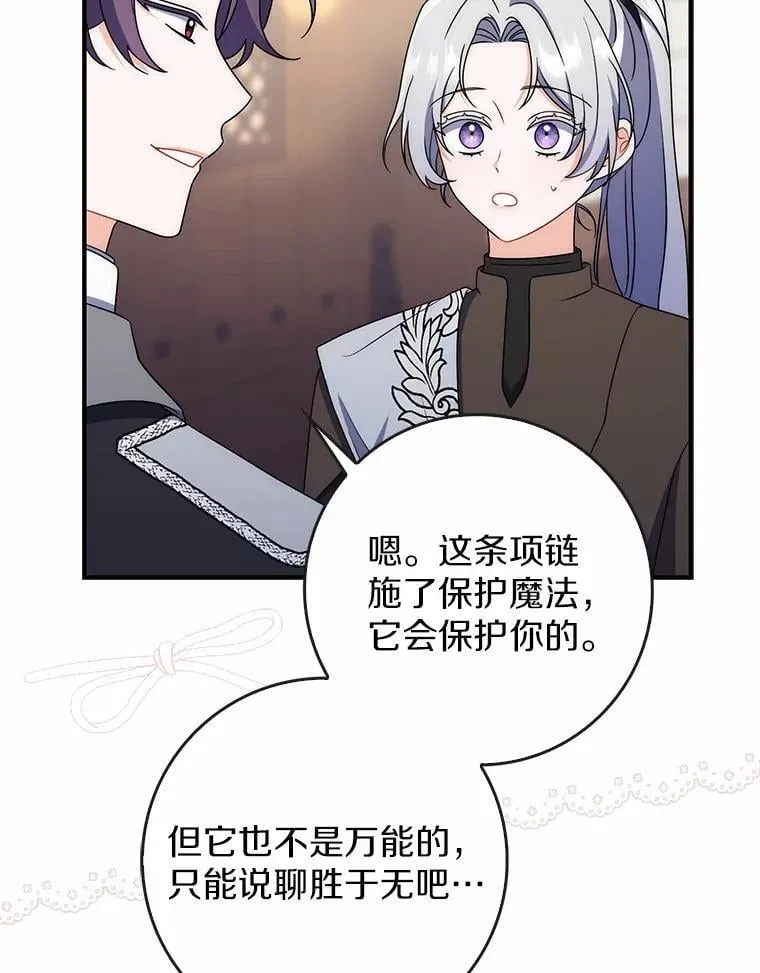 44.友善的人 第76页